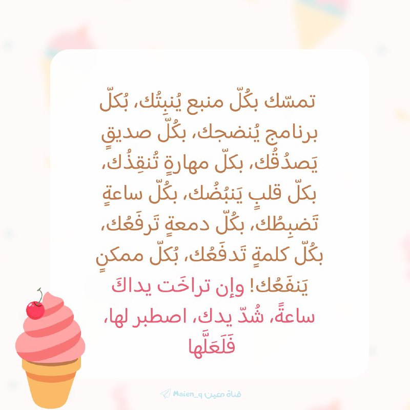 مَعين 💛✨