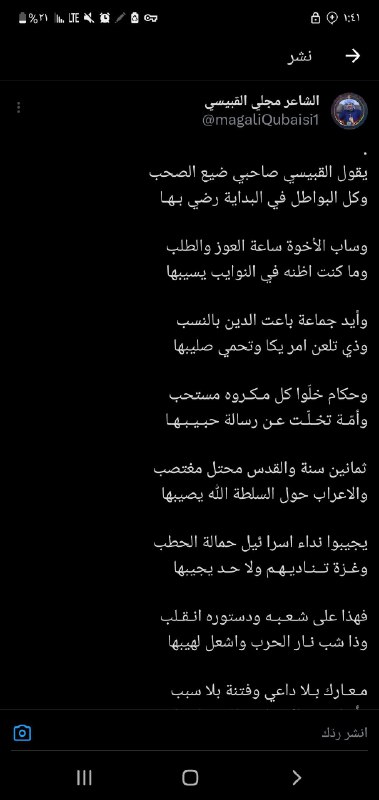 يقول اليماني يلعن الله من كذب