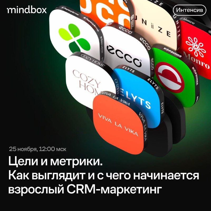 **Готовый план CRM-маркетинга — за 4 …