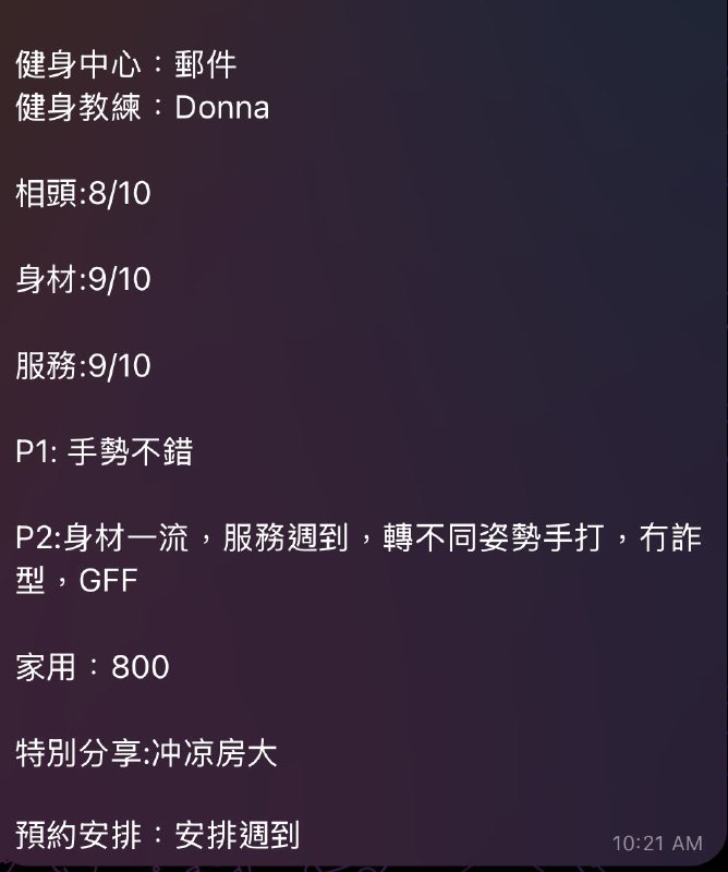 [#Donna](?q=%23Donna) 好評***?***