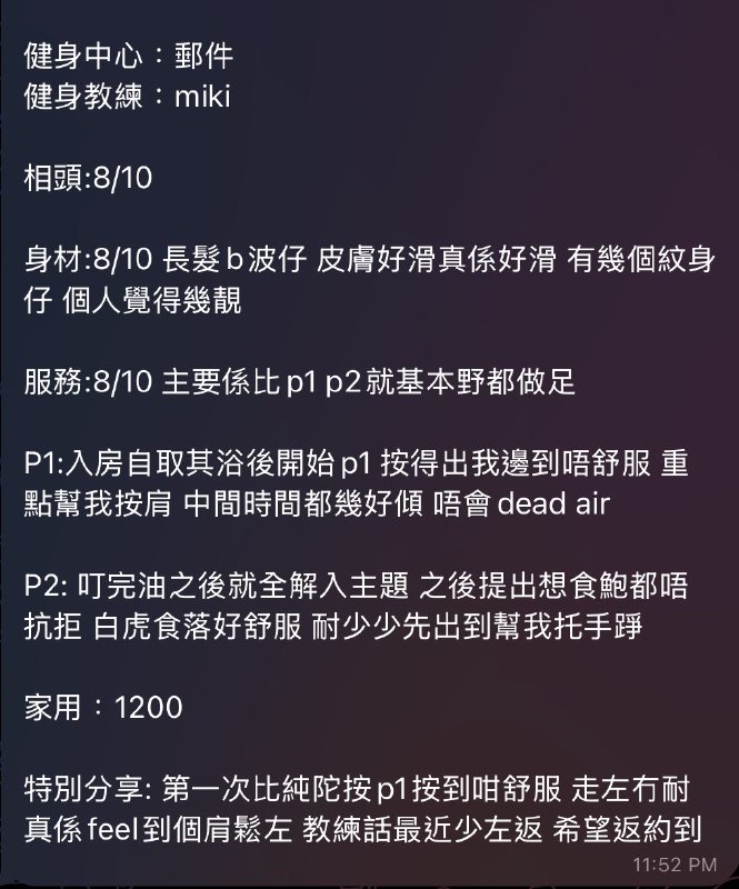 [#Miki](?q=%23Miki) 好評***?***