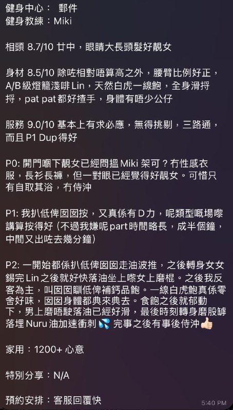 [#Miki](?q=%23Miki) 好評***🩷***