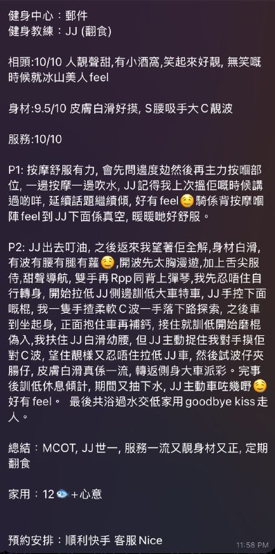 [#JJ](?q=%23JJ) 好評***💎***