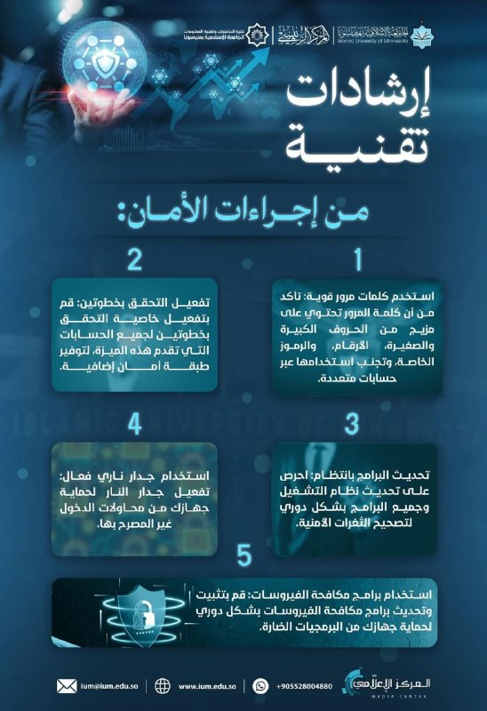 ***💢*** *إرشادات تقنية*
