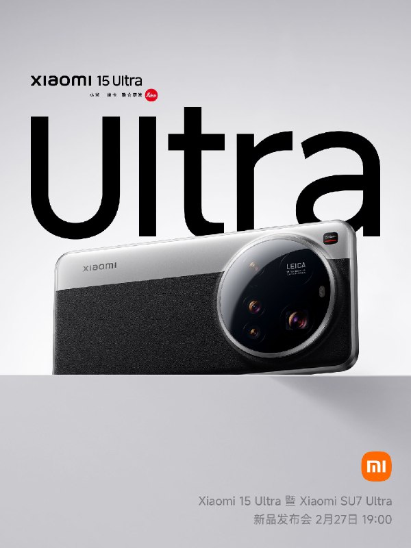 **小米 15 Ultra 手机外观公布：采用双拼色设计，2 月 27 …