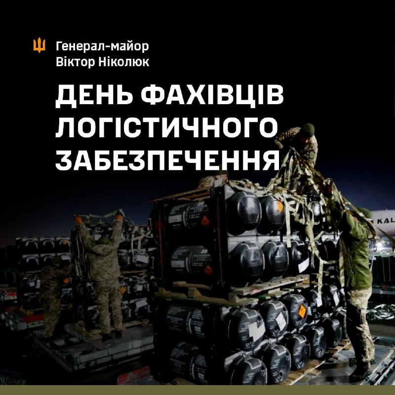 Належне логістичне забезпечення - запорука успішного …