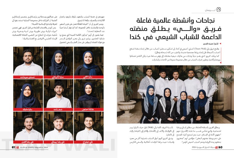 مجلة الأحرار?