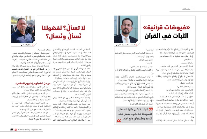 مجلة الأحرار?