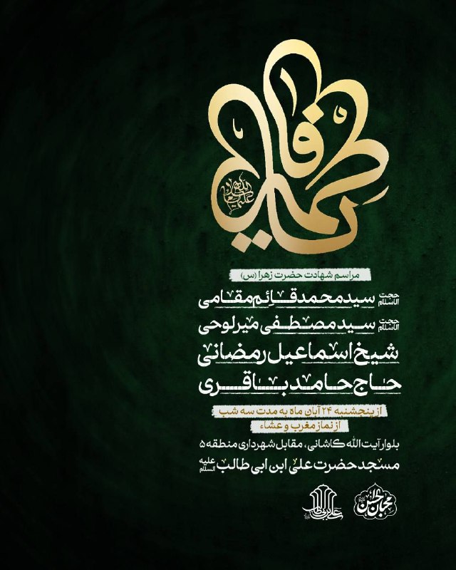 🇵🇸مجالس آل الله🇮🇷