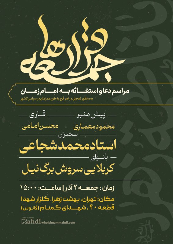 [#اطلاعیه](?q=%23%D8%A7%D8%B7%D9%84%D8%A7%D8%B9%DB%8C%D9%87) | [#قرار\_جمعه\_ها](?q=%23%D9%82%D8%B1%D8%A7%D8%B1_%D8%AC%D9%85%D8%B9%D9%87_%D9%87%D8%A7)