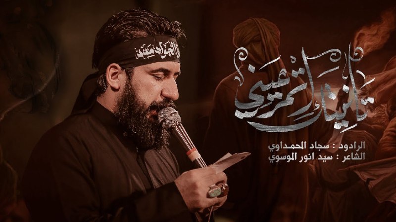 استوريات سجاد المحمداوي
