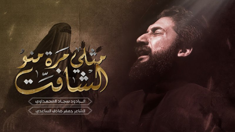 استوريات سجاد المحمداوي