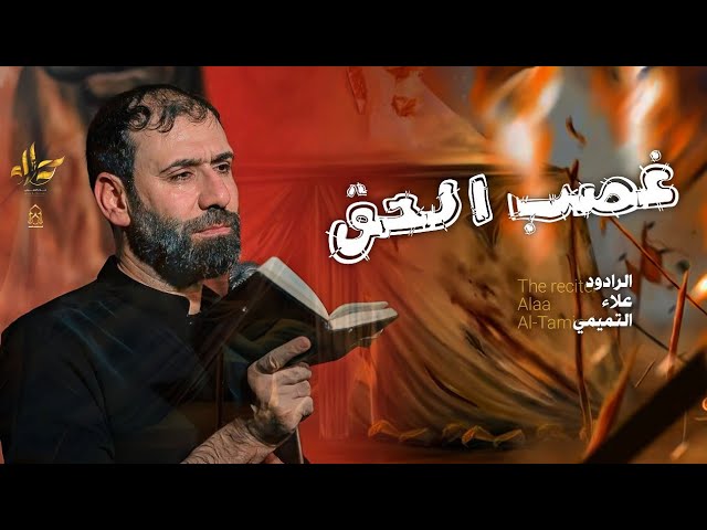 علاء التميمي | alaa al temimi