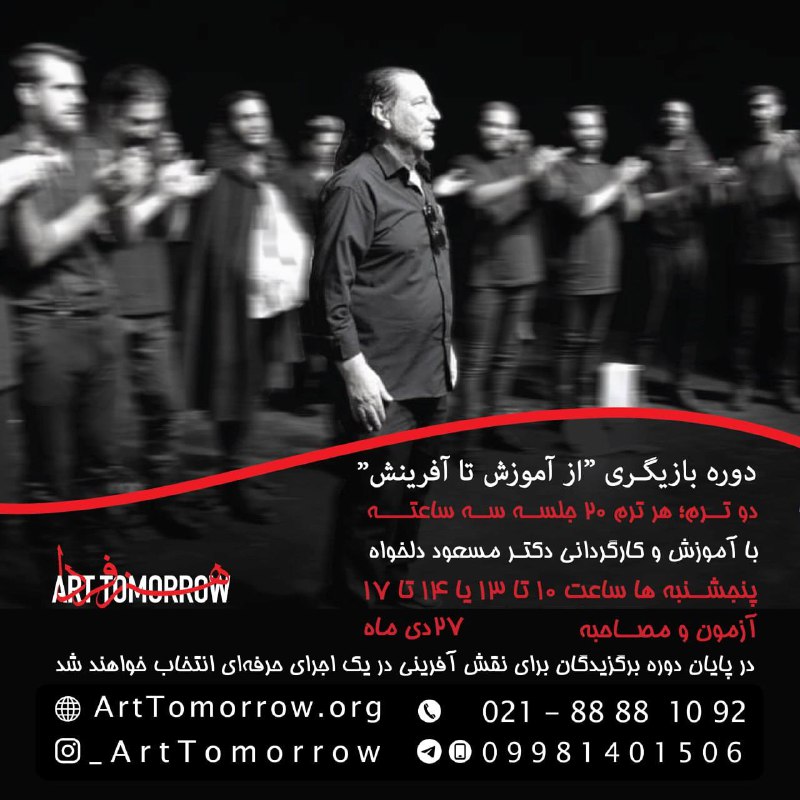 ***▫️***مؤسسه فرهنگی- هنری «هنر فردا» برگزار …