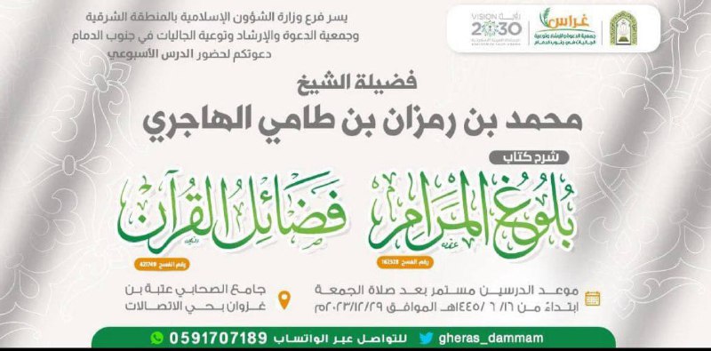 موعدنا غداً الجمعة ١٤٤٦/٠٤/٠١ هـ