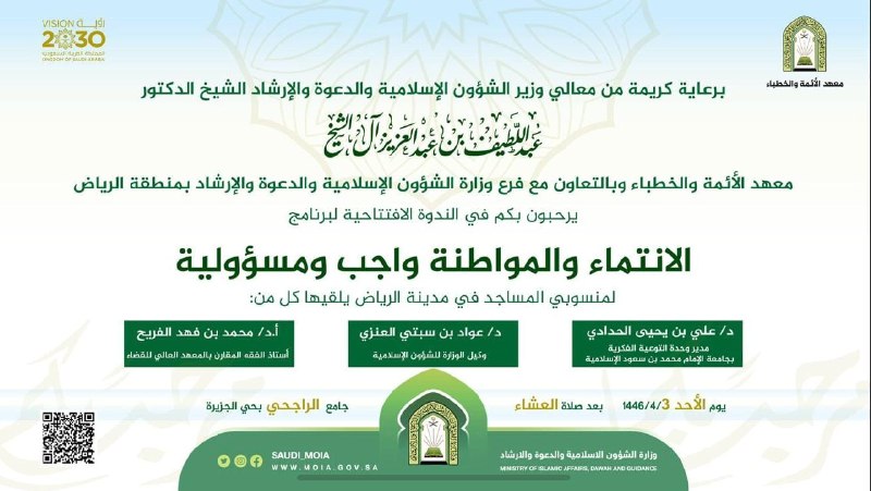 مجالس علمية الشيخ / محمد رمزان …