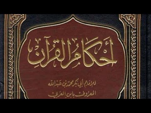 مجالس رياض الجنة 📚