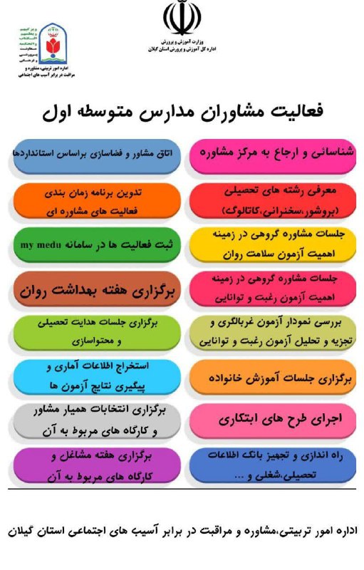 مجله سلامت