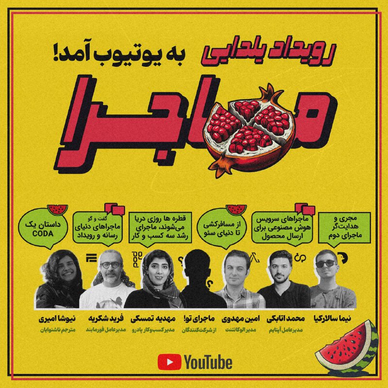 توجه! توجه!