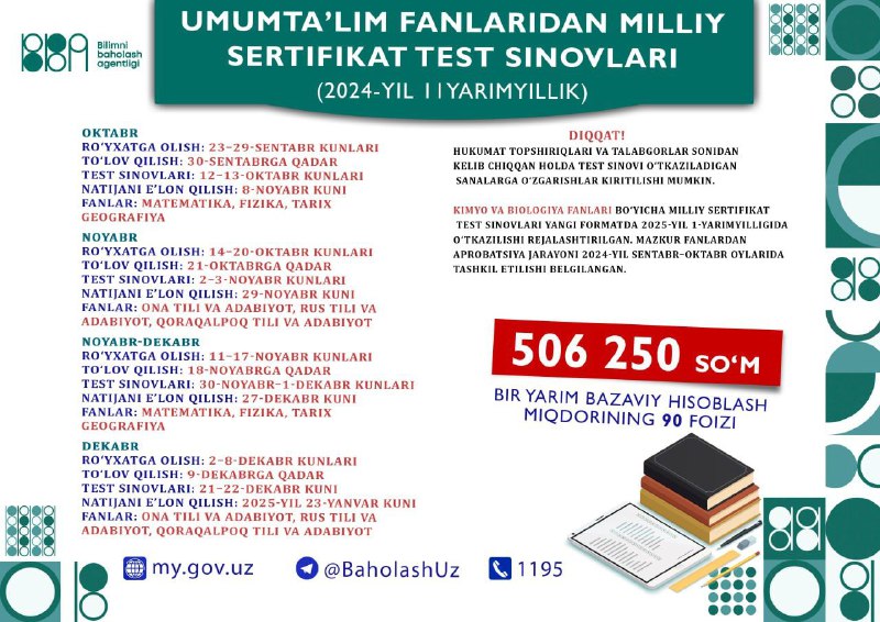 ***⚡️*****Umumta'lim fanlaridan** **2024-yilning 2-yarmida bo‘lib o‘tadigan …