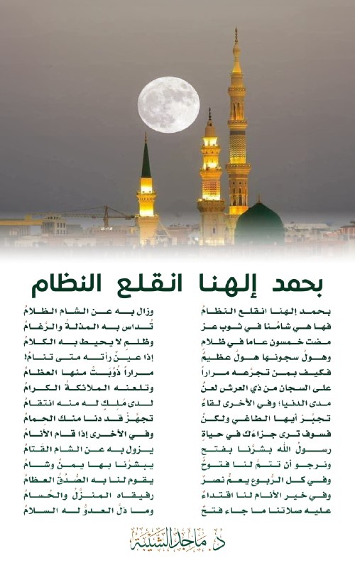 ‏صورة من ماجد الشيبة