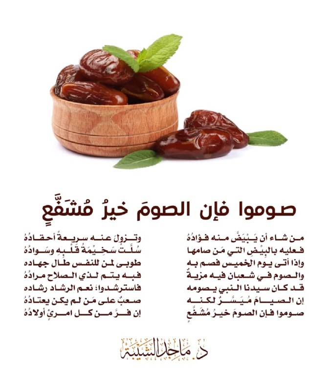 ‏صورة من ماجد الشيبة