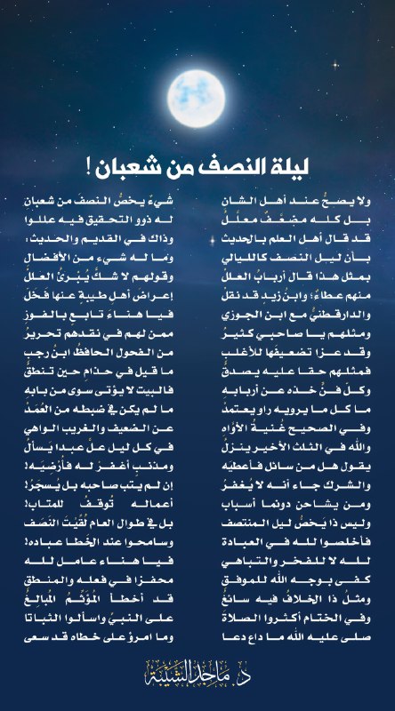 ديوان ماجد الشيبة