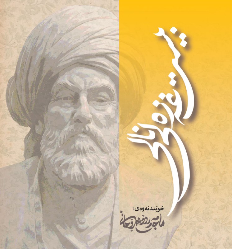 [#نالی](?q=%23%D9%86%D8%A7%D9%84%DB%8C)