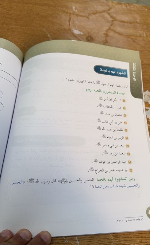 قناةالدعوةالى الله على بصيرة