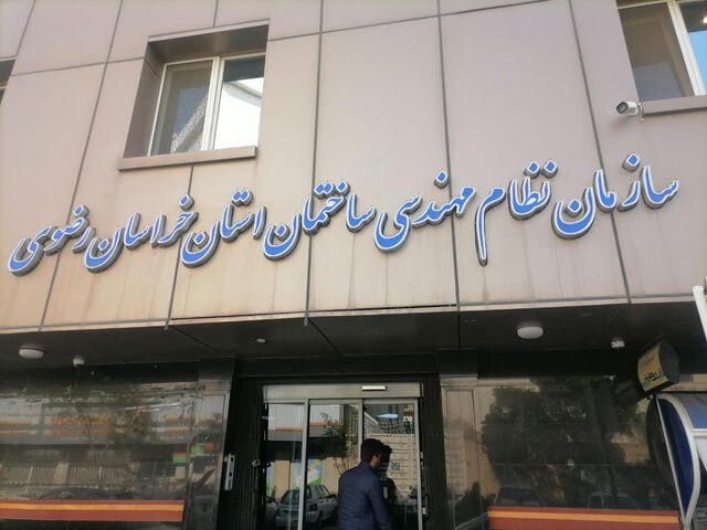 **تعلیق انتخابات نظام مهندسی، تلاشی برای …