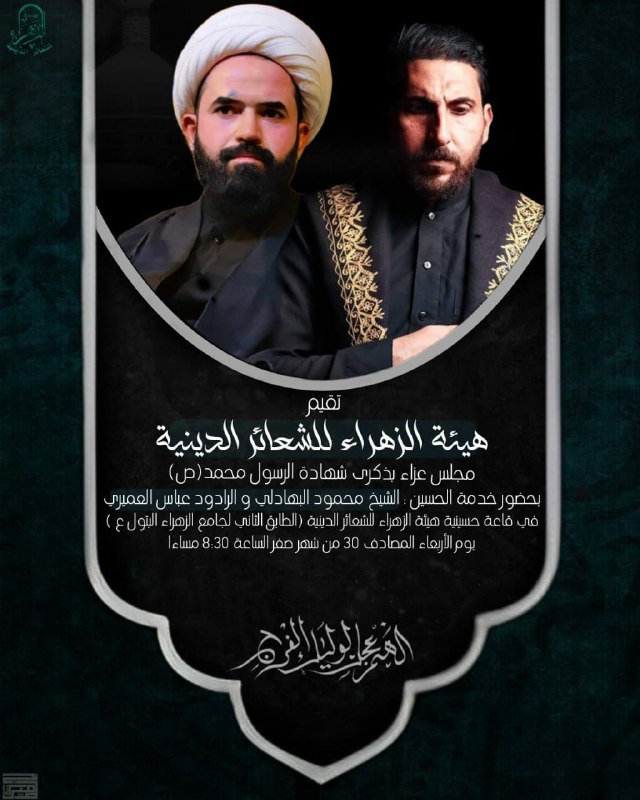 ياعلي ابن موسى الرضا