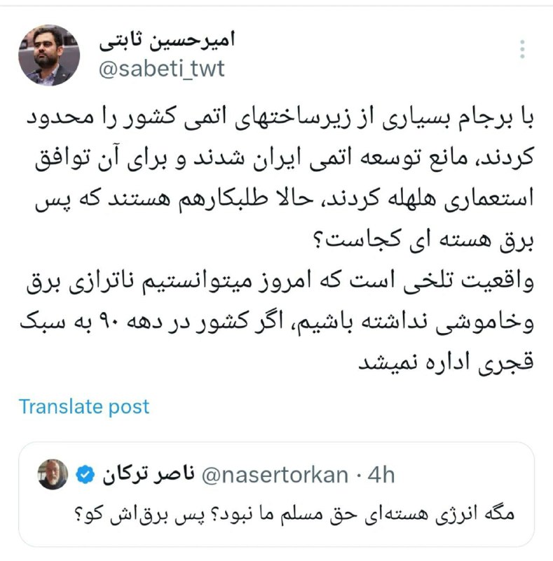 ***?*** پاسخ امیرحسین ثابتی به فرزند …