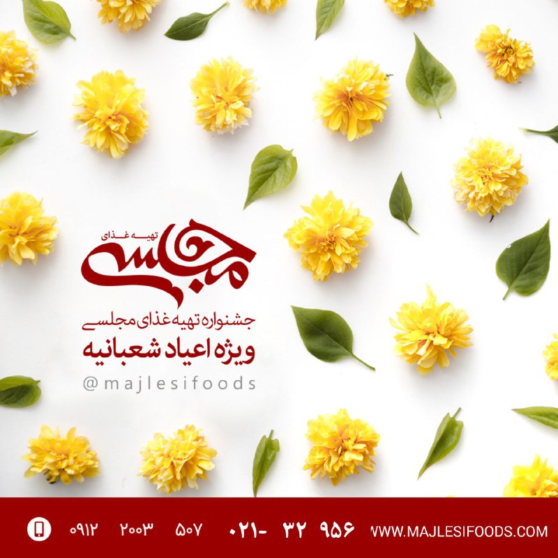 ***🎉*** به مناسبت ایام **نیمه شعبان**