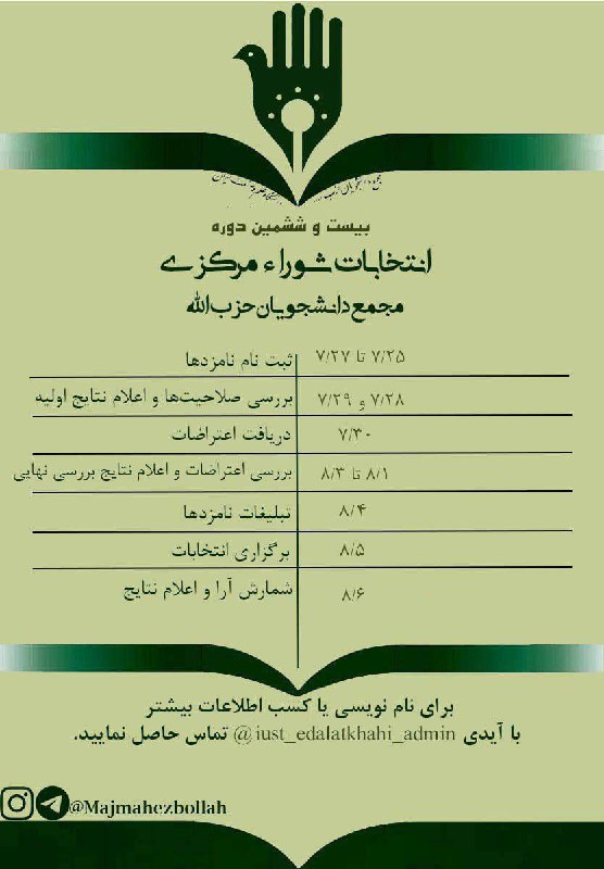 *****?*** اطلاعیه بیست و ششمین دوره …