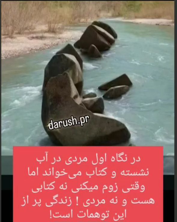 ***✳️*** [#توهمات\_زندگی](?q=%23%D8%AA%D9%88%D9%87%D9%85%D8%A7%D8%AA_%D8%B2%D9%86%D8%AF%DA%AF%DB%8C)!