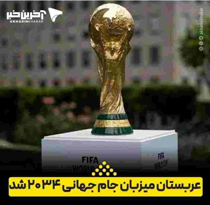 ***⚽️*** در حاشیه کنگره جدید [#فیفا](?q=%23%D9%81%DB%8C%D9%81%D8%A7) …