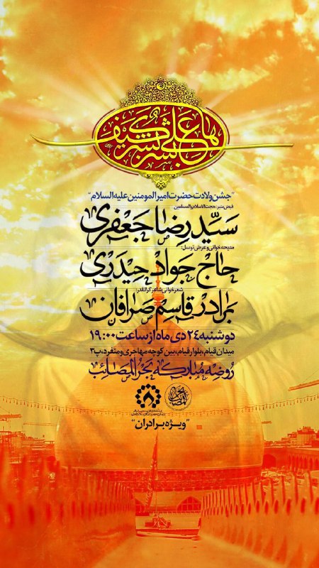 ***🚩*** ولادت امیرالمومنین علی علیه السلام| …