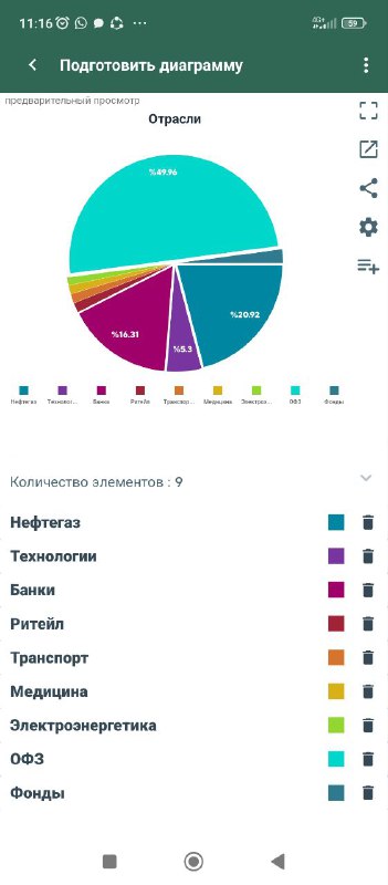 К моему портфелю надо приложить подорожник …