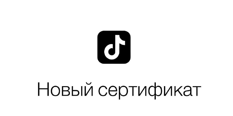 ***?*** **Ссылки на прямое скачивание TikTok …