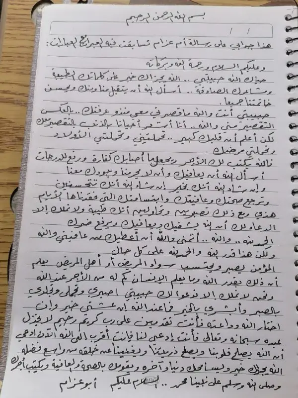 [#موعظة](?q=%23%D9%85%D9%88%D8%B9%D8%B8%D8%A9)