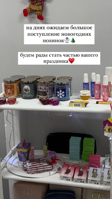 MAKE UP HAUL🧸🧴| люксовая косметика 100% …