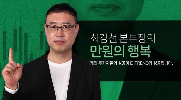 최강천 전문가의 만원의 행복