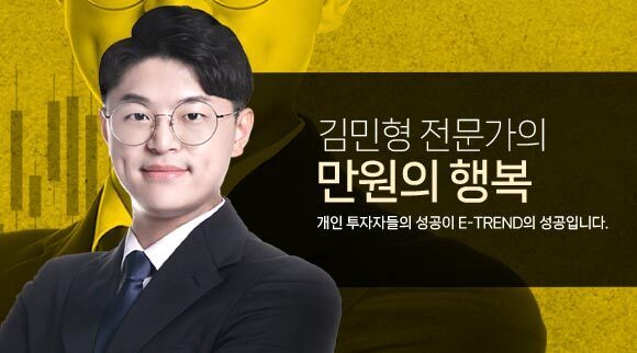 김민형 전문가의 만원의 행복