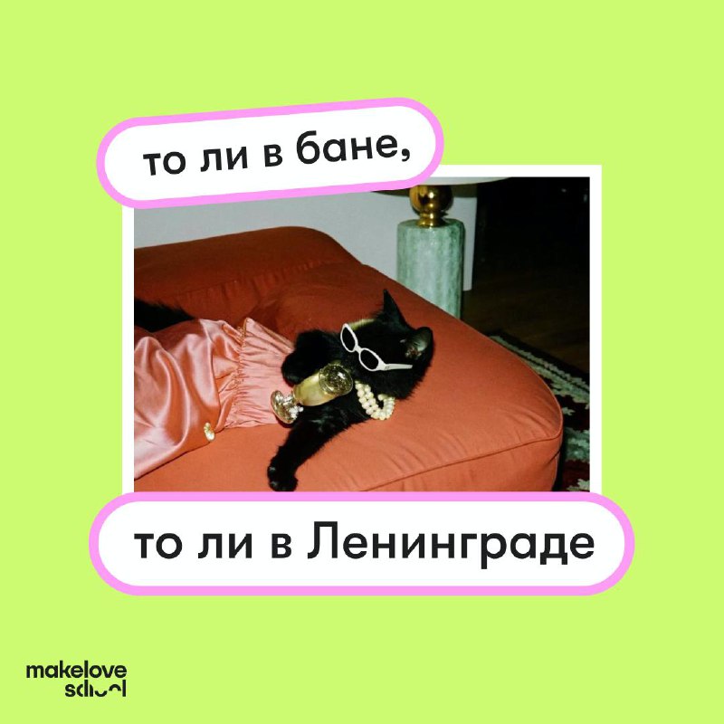 hr-школа makelove 🎓