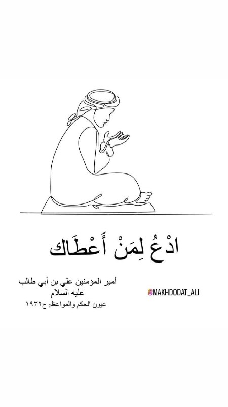 مخطوطات علوية
