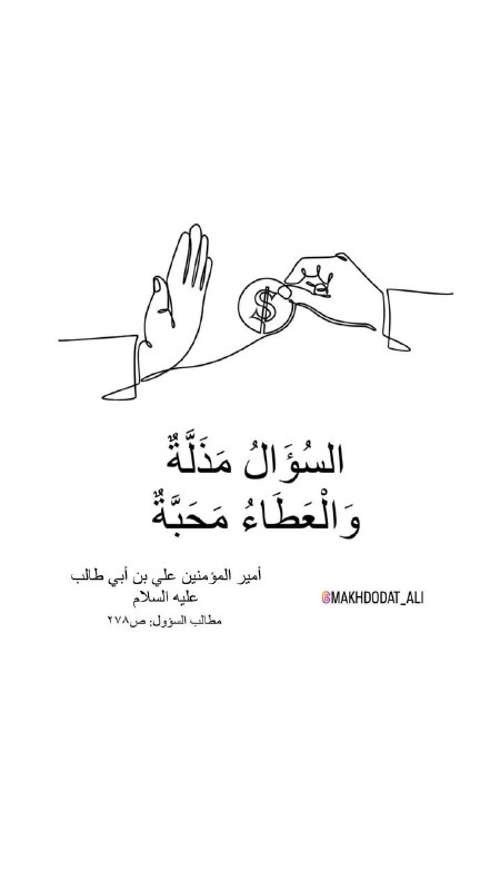 مخطوطات علوية