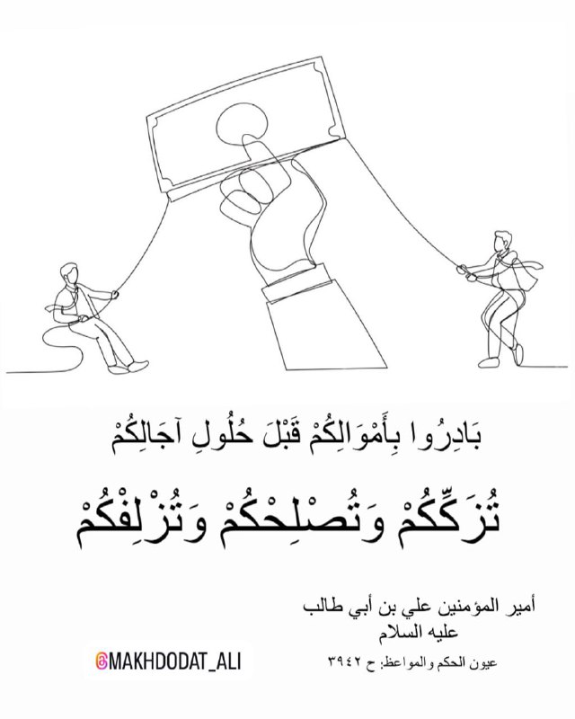 مخطوطات علوية