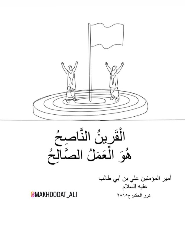 مخطوطات علوية