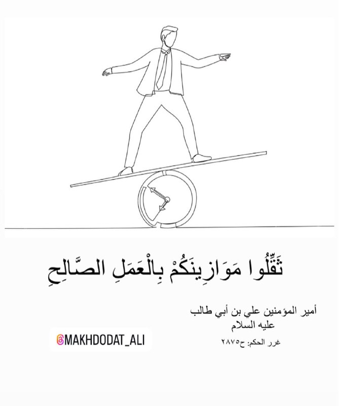 مخطوطات علوية