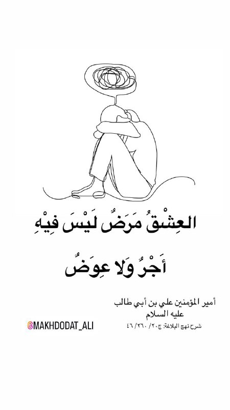 مخطوطات علوية